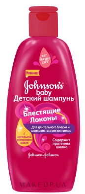 Джонсонс бэби Johnson's baby Шампунь Шампунь в Казахстане, интернет-аптека Рокет Фарм