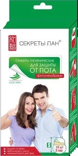 Секреты Лан стикеры гигиенические для защиты от пота с Алоэ middle HD-120  в Казахстане, интернет-аптека Рокет Фарм