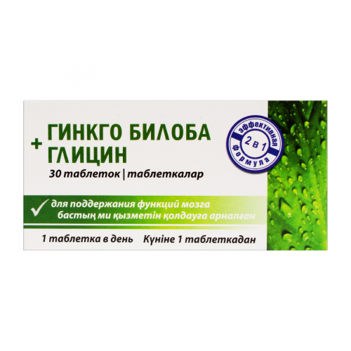 Гинкго билоба + глицин Таблетки в Казахстане, интернет-аптека Рокет Фарм