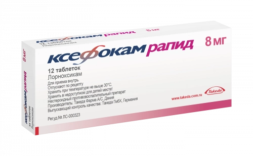 Ксефокам Рапид Таблетки в Казахстане, интернет-аптека Рокет Фарм