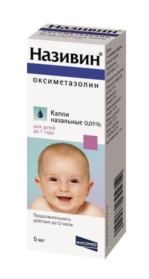 Називин Капли в Казахстане, интернет-аптека Рокет Фарм