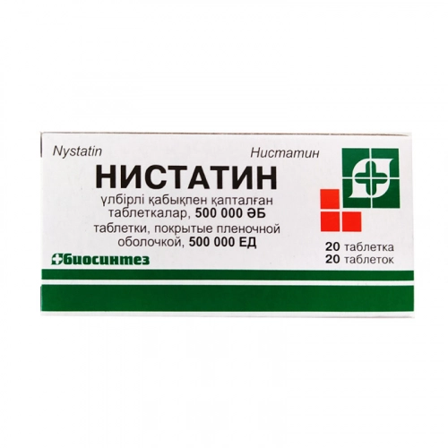Нистатин Таблетки в Казахстане, интернет-аптека Рокет Фарм