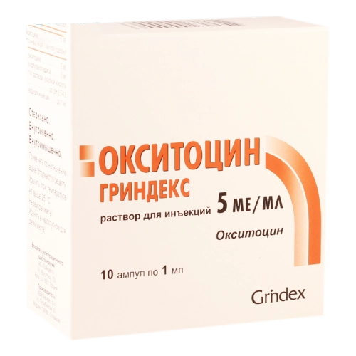 Окситоцин Гриндекс Раствор в Казахстане, интернет-аптека Рокет Фарм