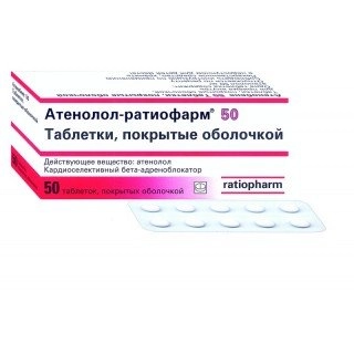 Атенолол Рациофарм (Атенолол Тева) Таблетки в Казахстане, интернет-аптека Рокет Фарм