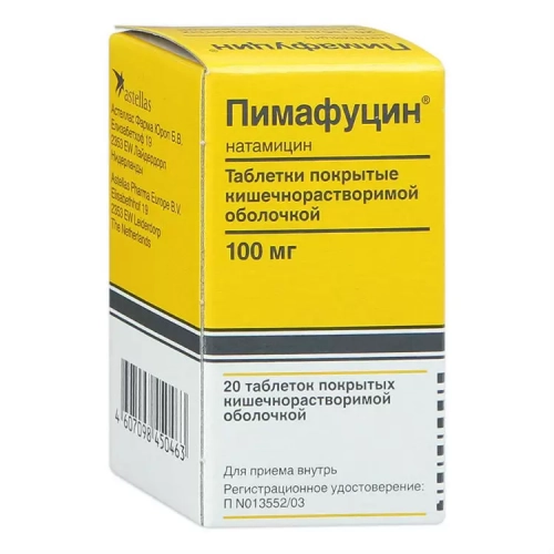 Пимафуцин Таблетки в Казахстане, интернет-аптека Рокет Фарм