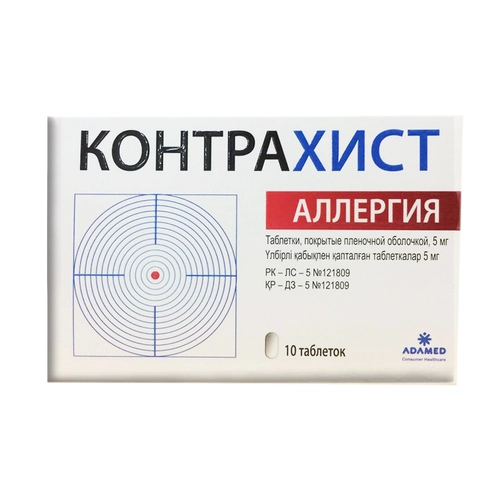 Контрахист аллергия Таблетки в Казахстане, интернет-аптека Рокет Фарм