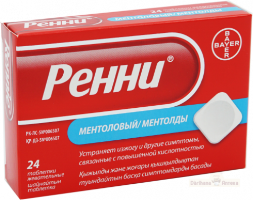 Ренни с ментоловым вкусом Таблетки в Казахстане, интернет-аптека Рокет Фарм