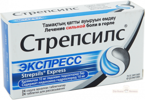 Стрепсилс оригинальный Таблетки в Казахстане, интернет-аптека Рокет Фарм