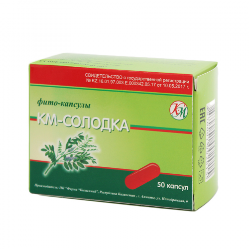 Солодка КМ Капсулы в Казахстане, интернет-аптека Рокет Фарм