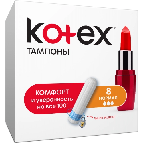 Kotex Normal Тампоны _ №8