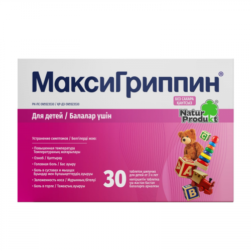 Антигриппин для детей Таблетки в Казахстане, интернет-аптека Рокет Фарм