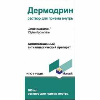 Дермодрин Раствор в Казахстане, интернет-аптека Рокет Фарм