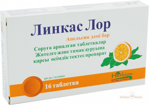 Линкас Лор Апельсин Таблетки в Казахстане, интернет-аптека Рокет Фарм