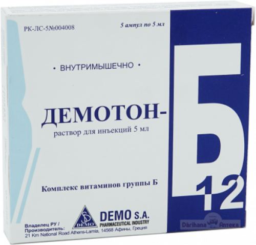 Демотон Б 12 Раствор в Казахстане, интернет-аптека Рокет Фарм