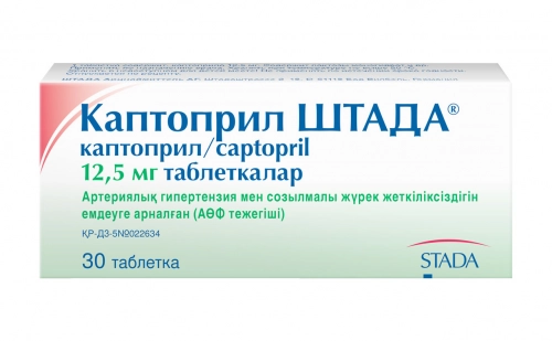 Каптоприл Штада Таблетки в Казахстане, интернет-аптека Рокет Фарм