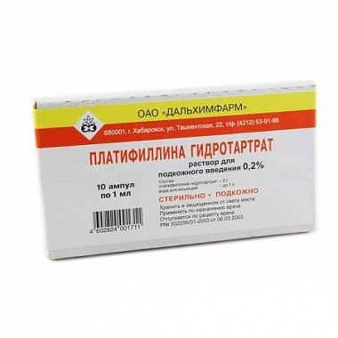 Платифиллина гидротартрат Раствор в Казахстане, интернет-аптека Рокет Фарм