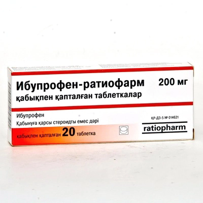 Ибупрофен Рациофарм (Ибупрофен Тева) Таблетки 200мг
