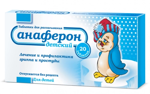 Анаферон детский Таблетки в Казахстане, интернет-аптека Рокет Фарм