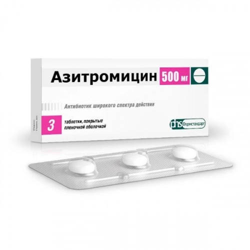 Азитро (Азитромицин)