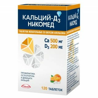 Кальций Д3 Никомед со вкусом апельсина Таблетки в Казахстане, интернет-аптека Рокет Фарм