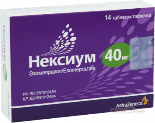 Нексиум Таблетки в Казахстане, интернет-аптека Рокет Фарм