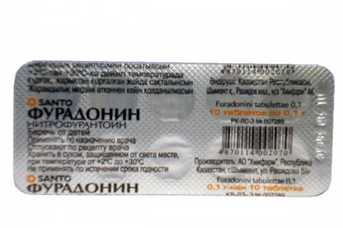 Фурадонин Таблетки в Казахстане, интернет-аптека Рокет Фарм