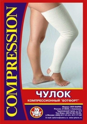 Чулки компрессионные выше колена ботфорт размер 3 Чулки в Казахстане, интернет-аптека Рокет Фарм