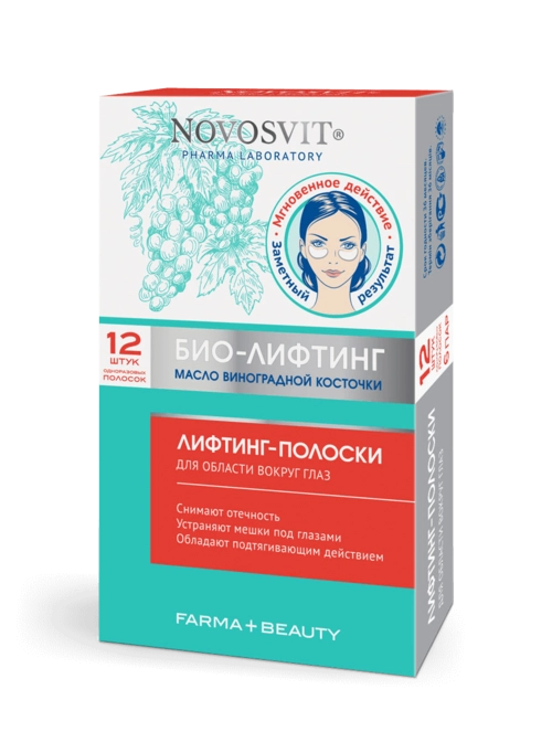 Новосвит Novosvit Лифтинг-полоски для области вокруг глаз (6 пар)  в Казахстане, интернет-аптека Рокет Фарм