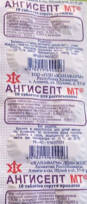 Ангисепт MT Мята & Эвкалипт Таблетки в Казахстане, интернет-аптека Рокет Фарм