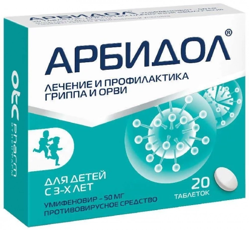 Арбидол Таблетки в Казахстане, интернет-аптека Рокет Фарм