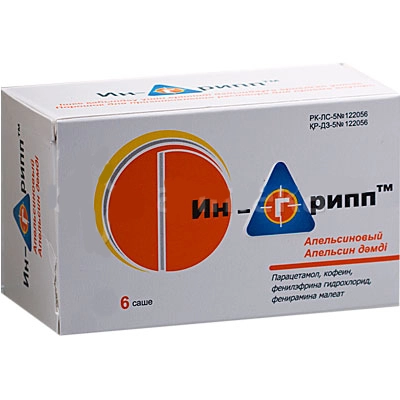 Ин грипп Апельсин Капсулы+Порошок в Казахстане, интернет-аптека Рокет Фарм