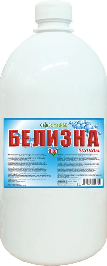 Белизна Жидкость в Казахстане, интернет-аптека Рокет Фарм