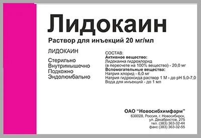 Лидокаин Раствор в Казахстане, интернет-аптека Рокет Фарм
