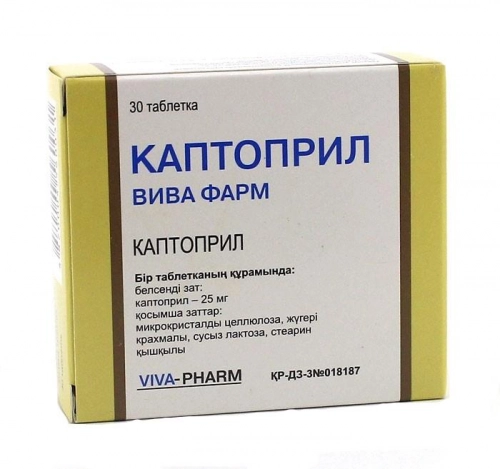 Каптоприл Таблетки в Казахстане, интернет-аптека Рокет Фарм