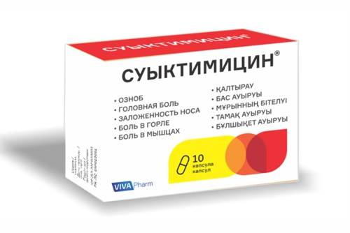 Суыктимицин Капсулы в Казахстане, интернет-аптека Рокет Фарм