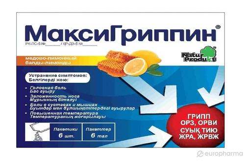 МаксиГриппин Медово-лимонный Порошок для приготовления раствора для внутреннего применения 5г №10