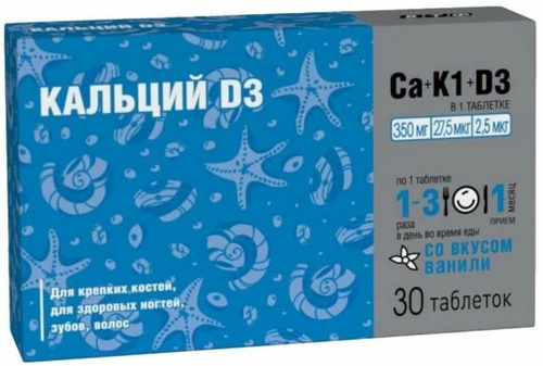 Кальций Д3 Таблетки в Казахстане, интернет-аптека Рокет Фарм