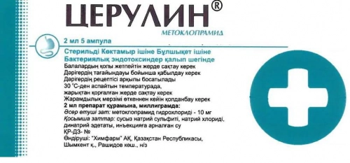 Церулин Раствор в Казахстане, интернет-аптека Рокет Фарм