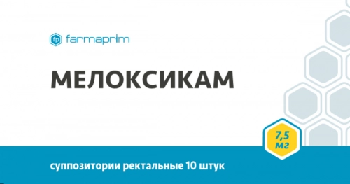 Мелоксикам Суппозитории в Казахстане, интернет-аптека Рокет Фарм