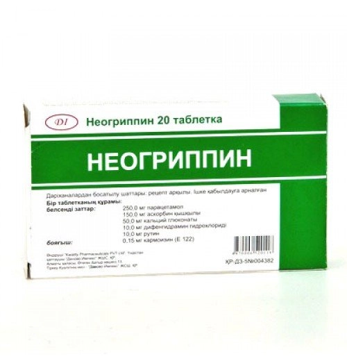 Неогриппин Таблетки в Казахстане, интернет-аптека Рокет Фарм