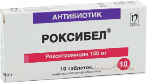 Роксибел Таблетки в Казахстане, интернет-аптека Рокет Фарм
