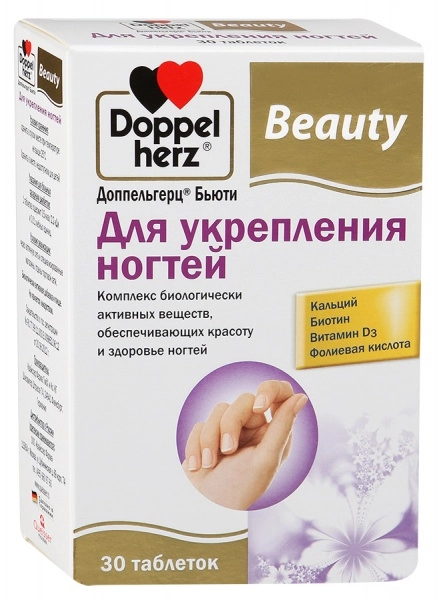Доппельгерц Бьюти Для укрепления ногтей Таблетки в Казахстане, интернет-аптека Рокет Фарм