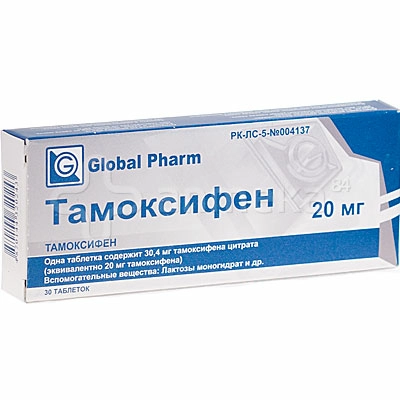 Тамоксифен Таблетки 20мг №30