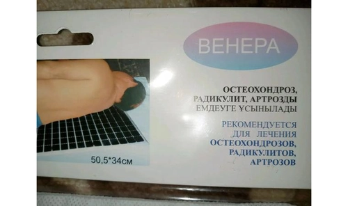 Аппликатор Кузнецова на поролоне большой 50,5*34 (25х70)  в Казахстане, интернет-аптека Рокет Фарм