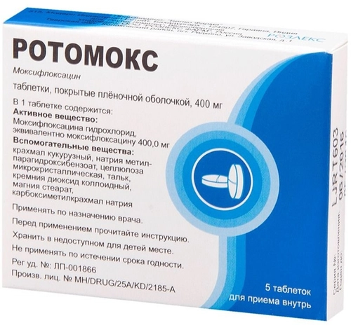Ротомокс Таблетки в Казахстане, интернет-аптека Рокет Фарм