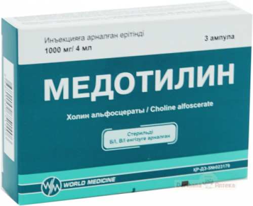Медотилин Раствор в Казахстане, интернет-аптека Рокет Фарм