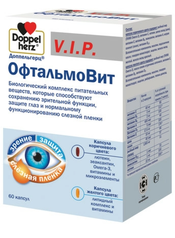 Доппельгерц ВИП ОфтальмоВит Капсулы в Казахстане, интернет-аптека Рокет Фарм