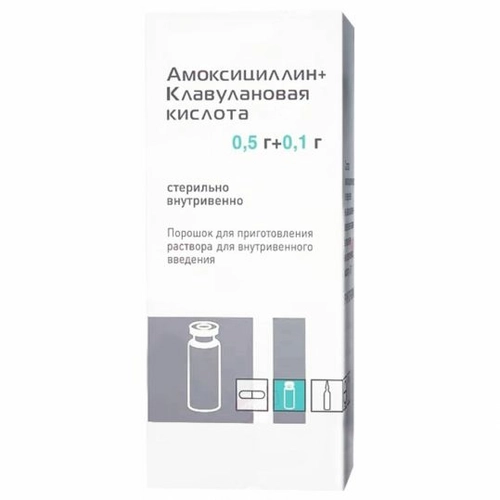 Амоксициллин+Клавулановая кислота Капсулы+Порошок в Казахстане, интернет-аптека Рокет Фарм