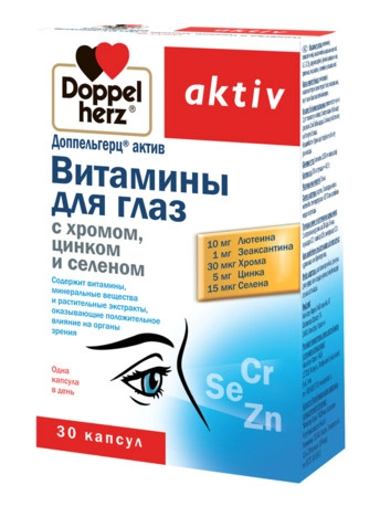 Доппельгерц Актив Витамины для глаз с хромом цинком и селеном Капсулы в Казахстане, интернет-аптека Рокет Фарм