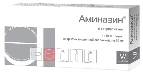 Аминазин Таблетки в Казахстане, интернет-аптека Рокет Фарм